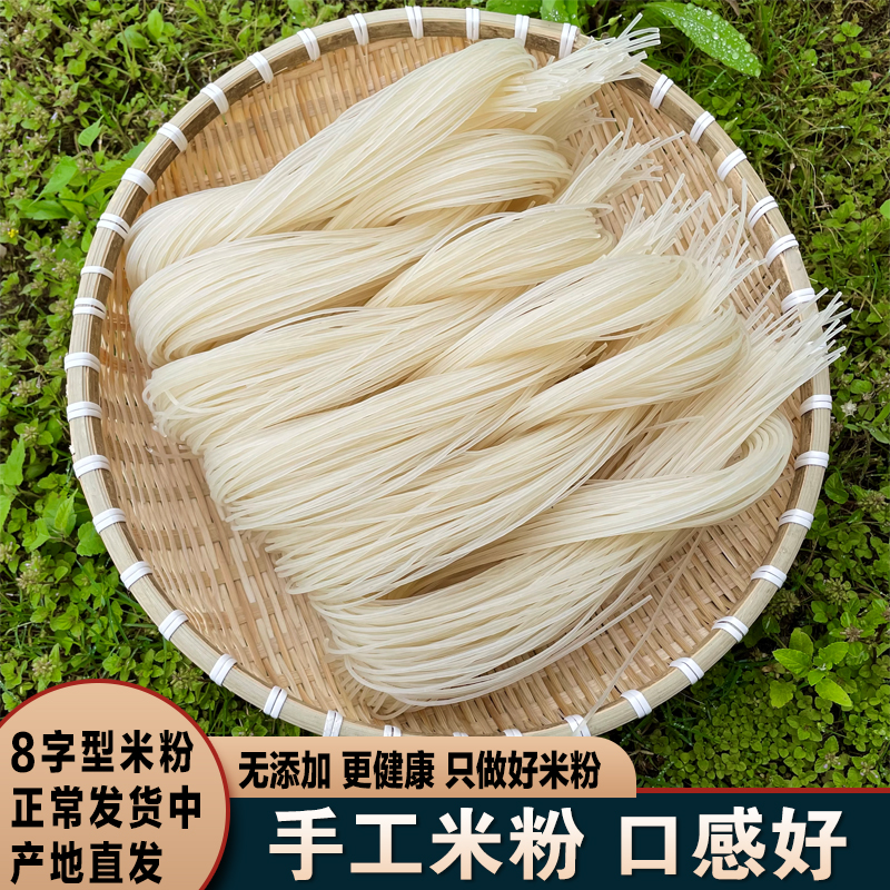 Jiangxi Rice Flour Handmade Rice Flour Dry 5 catties Zhengzong Hunan Rice Rice Flour Bridge Rice Noodles wide Changchang Teryield farmhouse No Add to
