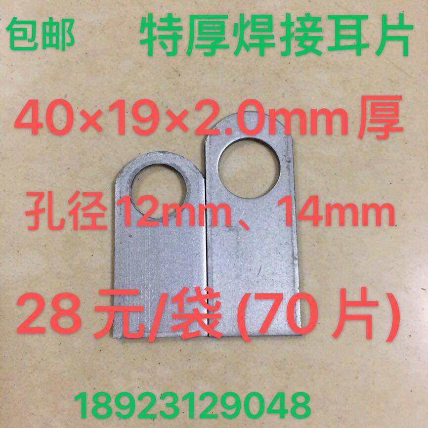 Galvanized Iron Thickened Widening Ear Tsai Fixed sheet Anti-theft Net Connection sheet Welding sheet accessories Fixed small earpiece