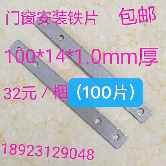 Thick doors and windows fixed iron sheet wooden door fitted with fixed iron sheet, straight iron sheet furniture connected sheet wooden case package