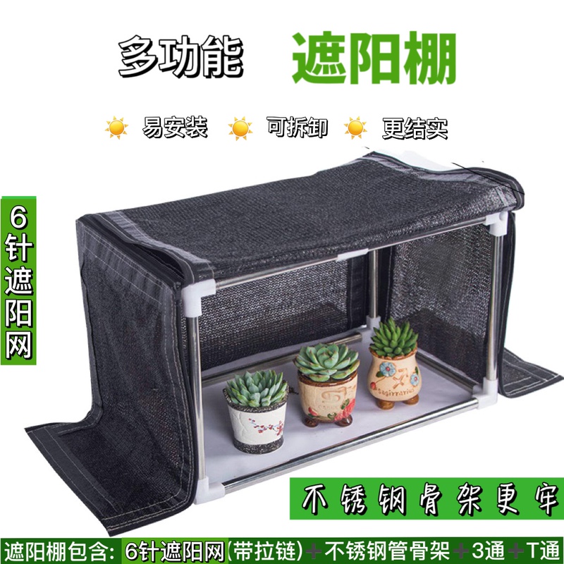 Succulent Sunshade Tent, Sun Protection Net for Plants, Sunshade Net for Flowers, Stainless Steel Flower House, Pet House