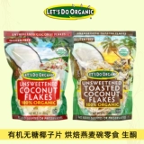 Spot Ketogical Snack Edward & Sons Кокосовые хлопья Кокосовое кокосовое кокосовое кокосовое кокосовое сахар.