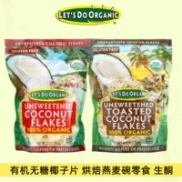 Spot Ketogical Snack Edward & Sons Кокосовые хлопья Кокосовое кокосовое кокосовое кокосовое кокосовое сахар.