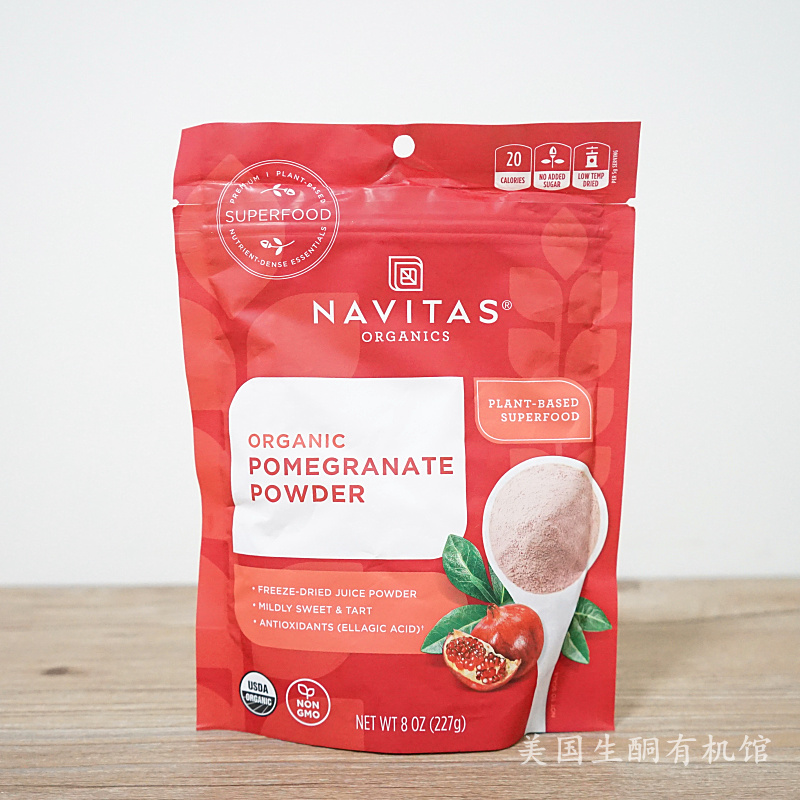 Spot USA Navitas Pomegranate Powder Freeze-dried Pomegranate Powder Gluten Free 227g