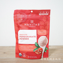 Spot USA Navitas Pomegranate Powder Freeze-dried Pomegranate Powder Gluten Free 227g
