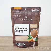 Spot Navitas Cacao powder organic raw cocoa powder sugar-free gluten-free non-alkali chemical Ketogenesis