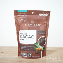 Spot ketogenic USA Navitas cacao nibs cocoa crushed beans chocolate beans sugar-free