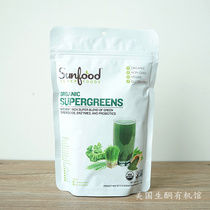 American SunFood Sun Is Shining organic Green 19 kinds of super nutrition powder 227g