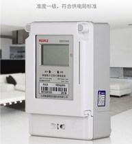  Peoples electric single-phase prepaid electronic meter DDSY858 card meter Peoples electric meter volume can be discounted