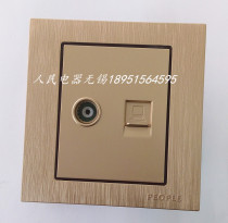 People Electric R86L5-TVT8 champagne gold drawing panel TV computer socket steel base plate