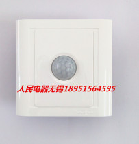 Peoples electrical wall switch R86C-HWX infrared human body sensing switch Yabai