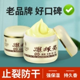 Увлажняющий питательный защитный крем для рук, против трещин