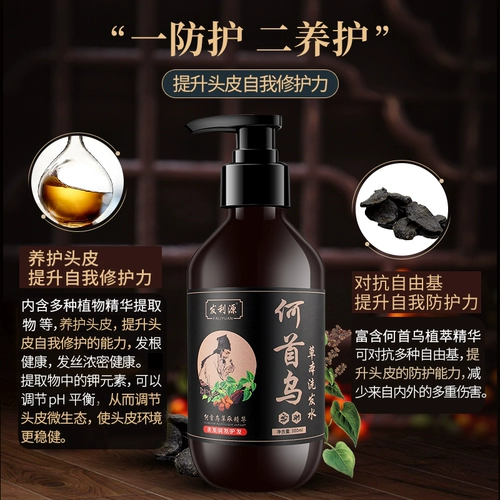 发利源 Шампунь, травяная эссенция, кондиционер подходит для вьющихся волос, в составе Горец многоцветковый, уход за волосами, контроль жирного блеска