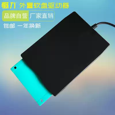 Force USB external external mobile floppy drive 3 5 inch 1 44M notebook computer FDD floppy disk card reader drive