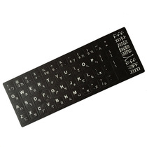 Traditional keyboard stickers Taiwan phonetic stickers Hong Kong Cangjie code Big Easy Code notebook frosted universal stickers