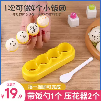 New rocking rice ball mold baby children making diy non-staple food food grade seaweed rice ball mold artifact