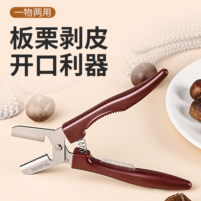 Plate chestnut opening instrumental cut chestnut knife peeling machine peeling peeling Divine Instrumental Cut Shell Raw Plate Chestnut Knife Pliers Clips-Taobao