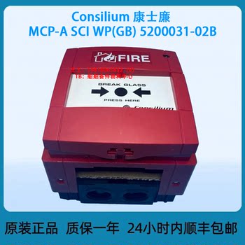 Consilium mcp-a sci wp(gb) 5200031-02b