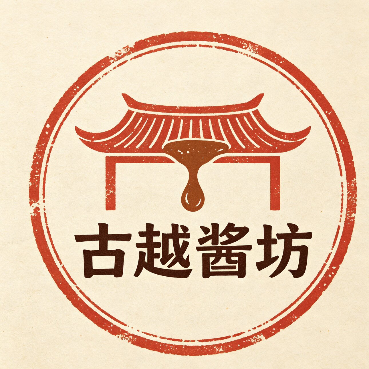 古越酱坊的LOGO