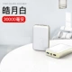 Haoyue Bai ◆ 【30000 мАч】】