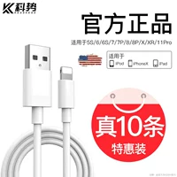 Apple, iPhone 6 *S, зарядный кабель, мобильный телефон, 10 шт., iphone, 7plus