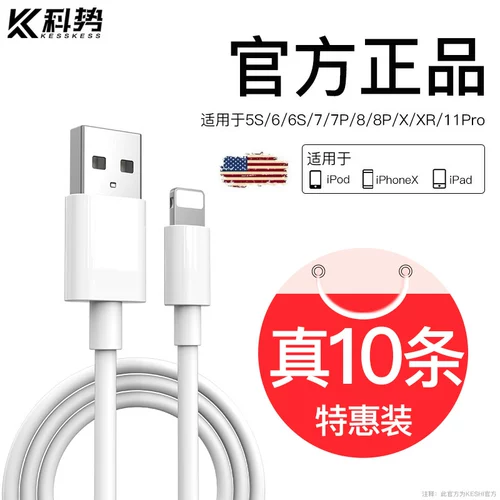 Apple, iPhone 6 *S, зарядный кабель, мобильный телефон, 10 шт., iphone, 7plus