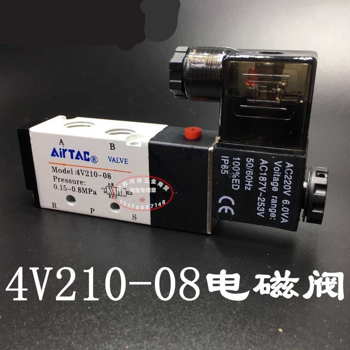 Hot sell solenoid valve 4V210-08 Yard passenger type AC220V reversing control gas valve switch solenoid valve gate pneumatically