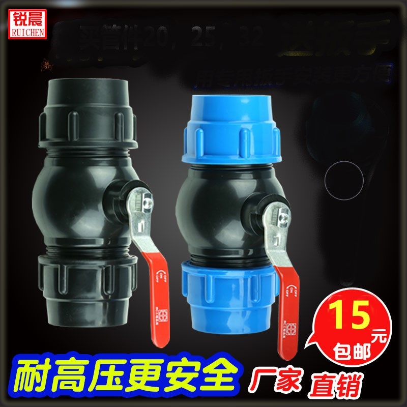 Quick connect pe pipe fittings quick connector switch valve plastic water pipe three-way straight ball valve 6 points 1 2 inch accessories 1 4