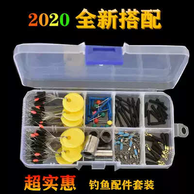 Fishing accessories boxed bulk lead leather space bean lead leather seat drifters eight-character ring set fishing gear set