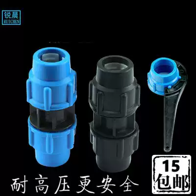 Plastic water pipe quick movable joint pe pipe fitting parts water pipe quick connection direct 6 minutes 1 inch 25 one inner wire 4