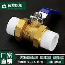 Thickened full copper PPR tap water pipe fittings double head live copper ball valve hot melt valve switch 20 25