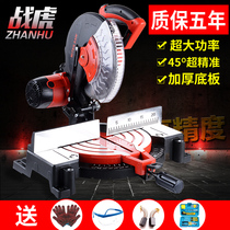 Fighting Tiger 10 Inch 255MM Multifunction Saw Aluminum Machine Aluminum Machine Aluminum wood cutting machine 45 degrees Mitre Saw Boundary Aluminum Machine