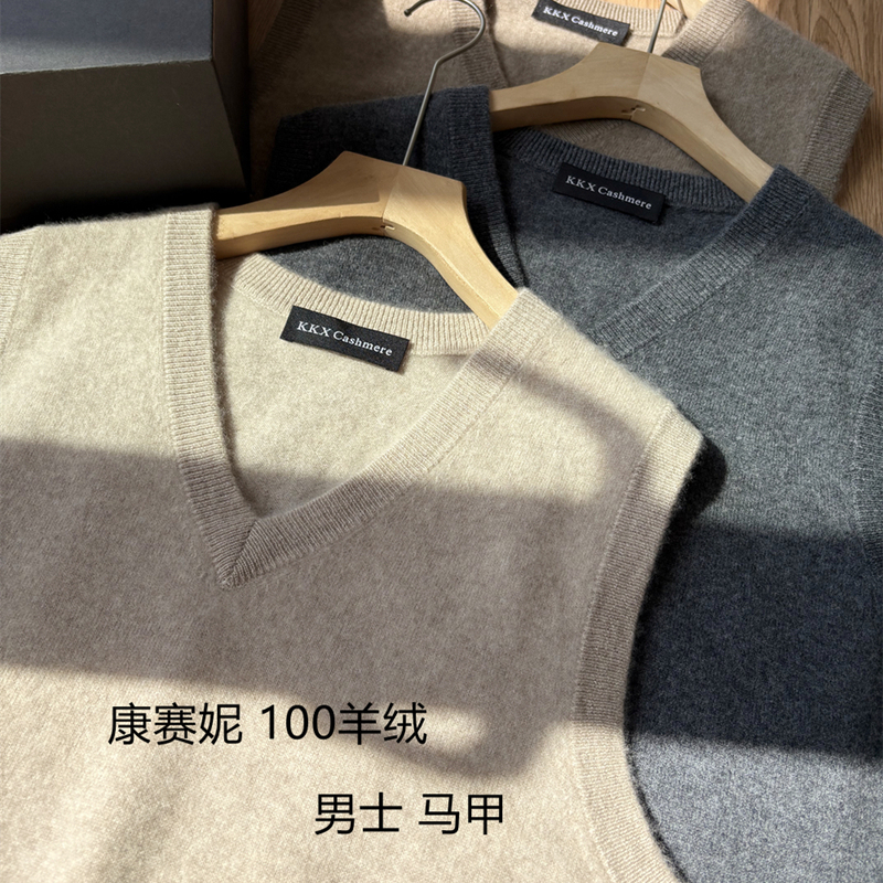 Original Consinee V-Neck Pure Cashmere Vest for Men, Knitted Sleeveless Pullover Vest for Autumn and Winter Layering