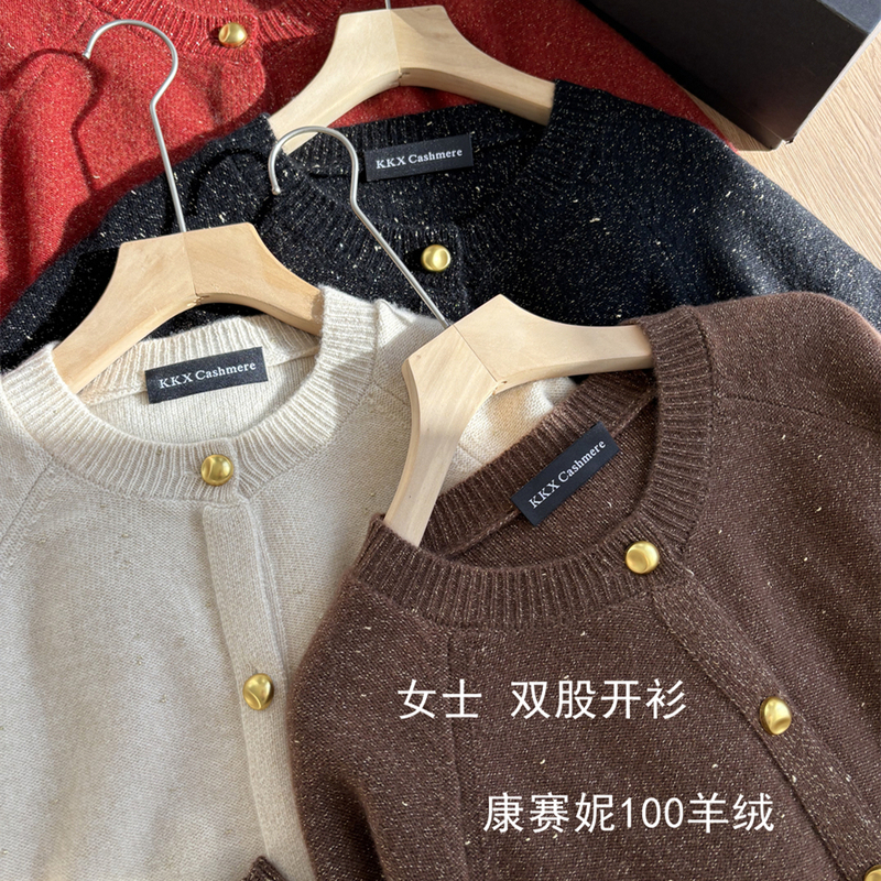 Original Consinee Golden Bean + Golden Silk ~ Thickened Cashmere Cardigan Women's Sweater Knitted Round Neck Autumn Winter Coat