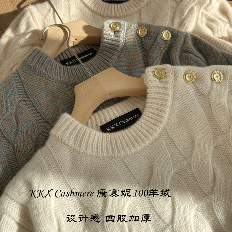 Original Consinee Heavy Four-Strand Thick Cable Knit Crew Neck Cashmere Sweater for Women, Winter Knit with Shoulder Buttons