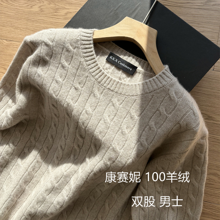 Original Consinee Cashmere Sweater Men's High-Bottom Round Neck Cable Loose Thickened Sweater Twist Winter Knitted Bottoming