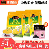 Southern original alpine corn paste containing sugar 600g*3 bags of whole grain meal replacement fast nutritional ready-to-eat brewed corn flour