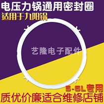 Suitable for Jiuyang electric pressure cooker Electric pressure cooker sealing ring accessories 5L-6L liters rubber ring leather ring rubber pad rubber ring