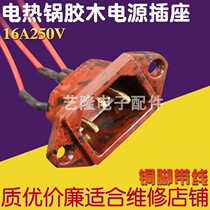 Rice cooker socket three-hole with wire product word universal electric pot power plug Bakelite three-hole high temperature resistant copper foot accessories