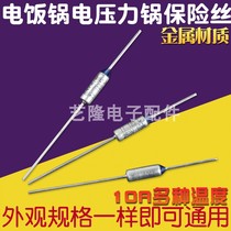 Electric rice cooker electric pressure cooker metal temperature fuse rice cooker 10a185 degrees 240 degrees universal fuse