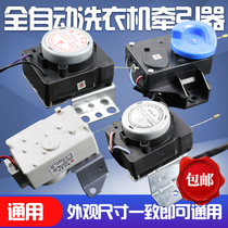 Original washing machine electric drain tractor XPQ-6C2 drain valve motor motor QA12-18