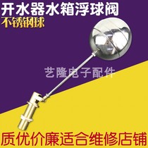 4 Water Separator float valve water inlet valve steaming cabinet water level switch steamer water boiler floating ball universal valve