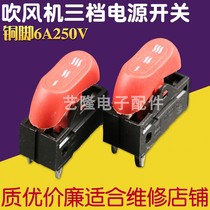 10a hair dryer switch accessories three-speed universal blower power supply ship type switch high power dial type