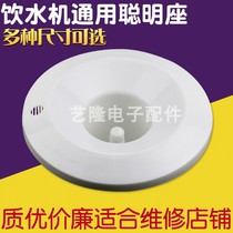 Water dispenser smart seat parts accessories upper cover Universal Universal top cover multi-size bottled water top core bell mouth