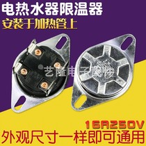 KSD303 electric water heater accessories temperature control switch temperature controller 16a temperature limiter thermostat 92 degrees