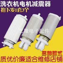 Semi-automatic washing machine motor spin barrel shock absorber dehydration motor spring leg universal bracket spring accessories