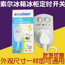 Sol refrigerator bosom friend temperature control freezer energy saving protection timer thermostat automatic electronic temperature control