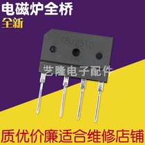 GBJ2510 induction cooker rectifier Bridge stack dedicated full bridge 25A high power new bridge rectifier diode