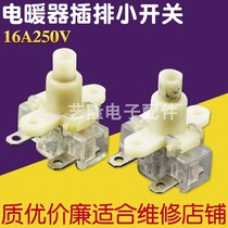 Electric heater heater single switch small Sun switch single button power switch plug socket switch accessories