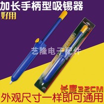 Baoling tin suction device large tin suction pump tin removal gun manual electric soldering iron circuit board tin slag desoldering tin suction gun