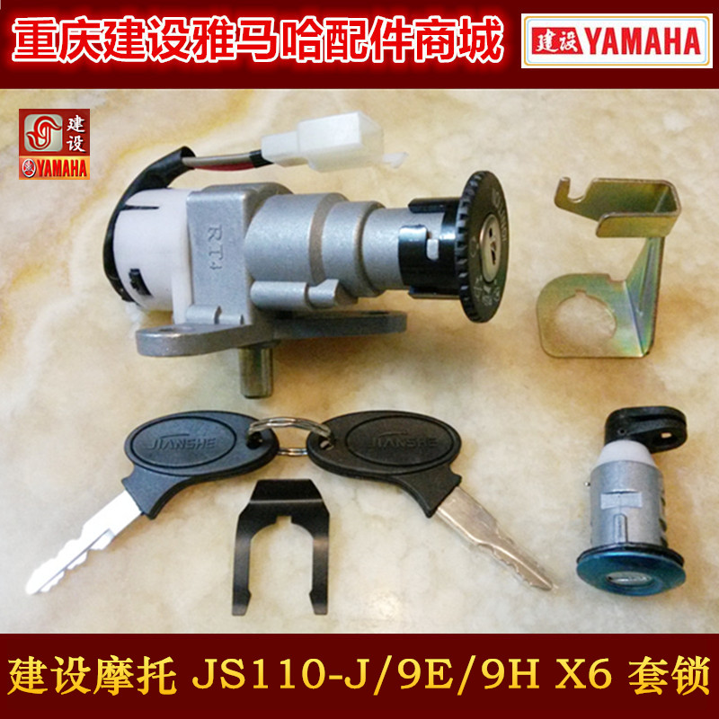 Construction of locomotive accessories CQ JS110-J 9E 9H X6 X6-lunar sleeve lock electronic door lock cushion lock